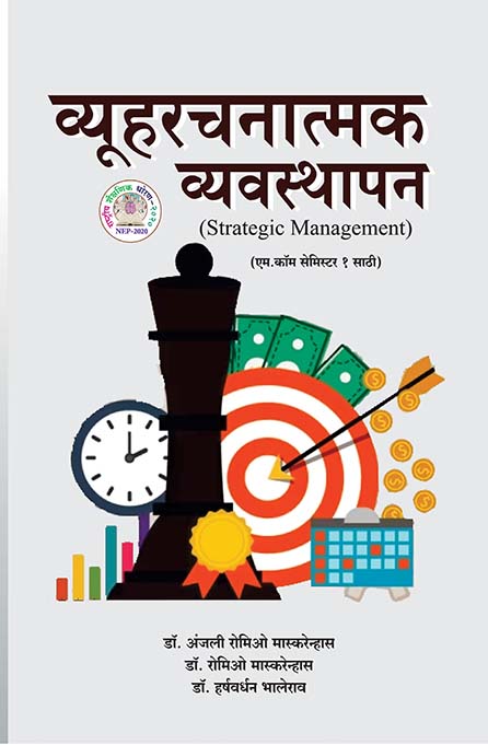 uploads/Vyuhrachanatmak Vyavasthapan Front.jpg